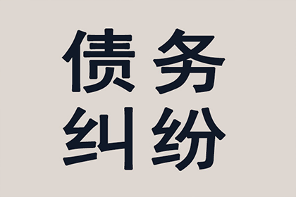 欠款引起的民事争议是否可以提起诉讼？